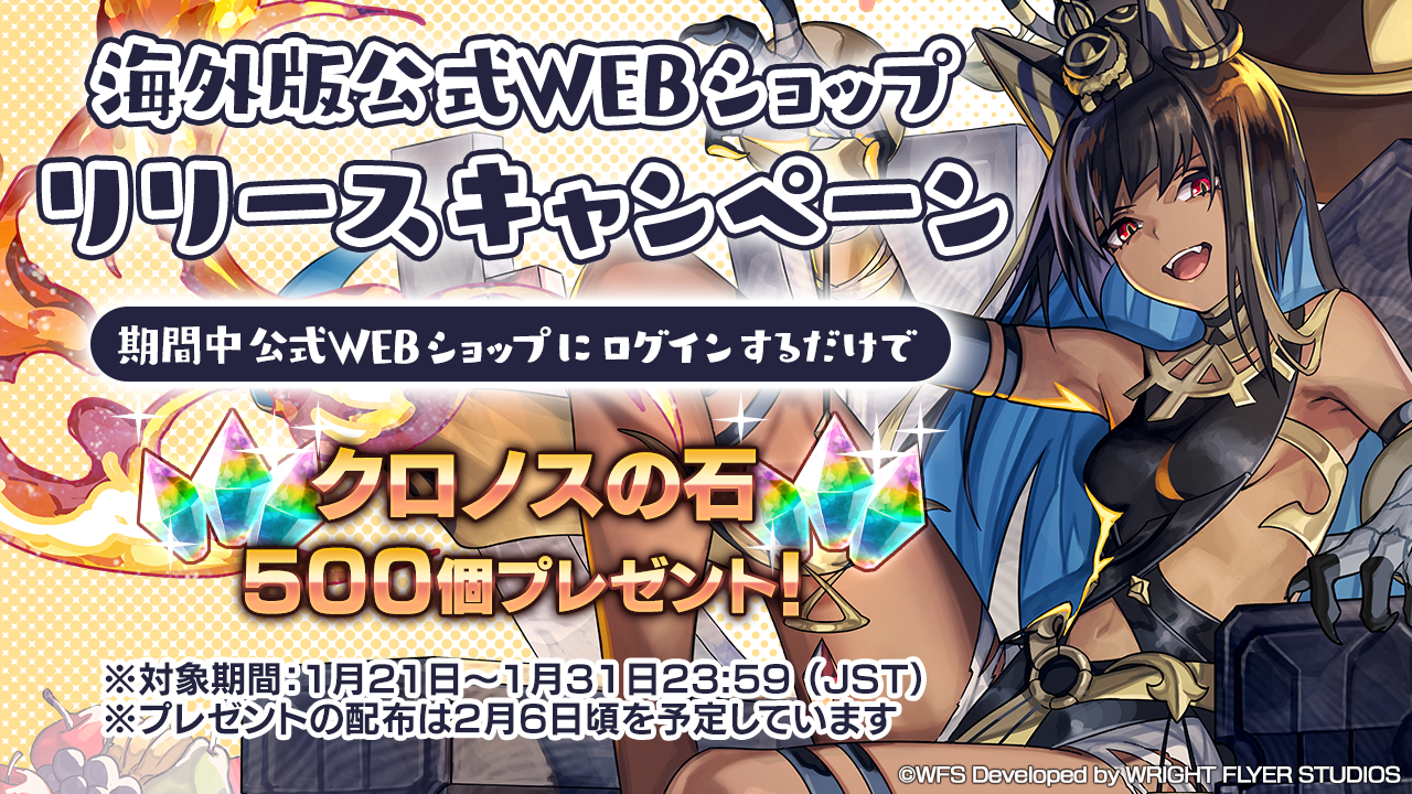 Log in between Jan 20 2026 15:00 UTC and January 31, 2026 14:59 UTC to get special rewards.
