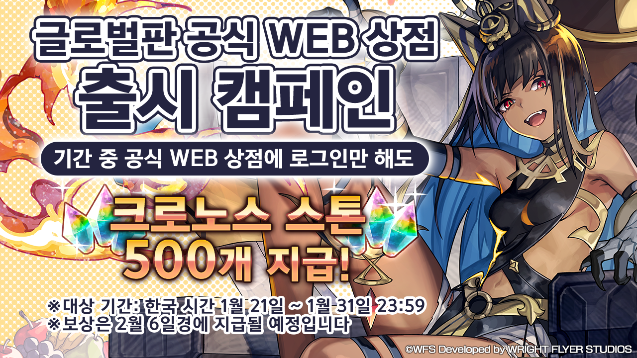 Log in between Jan 20 2026 15:00 UTC and January 31, 2026 14:59 UTC to get special rewards.