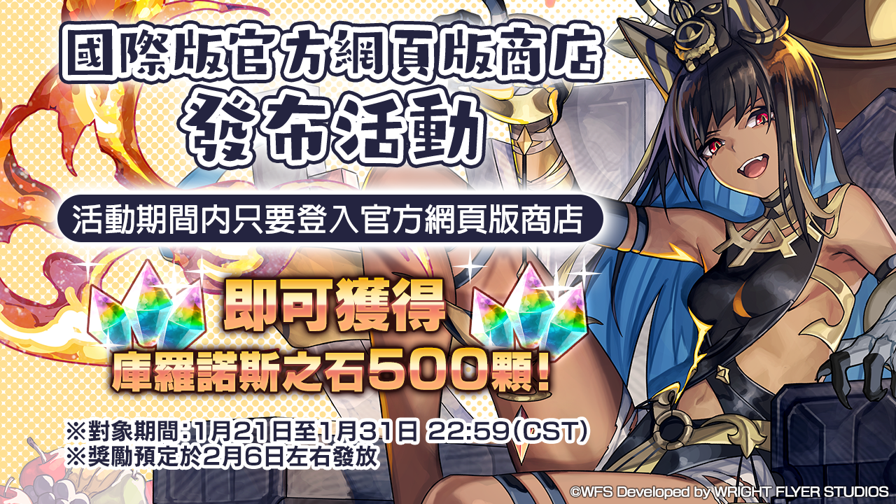 Log in between Jan 20 2026 15:00 UTC and January 31, 2026 14:59 UTC to get special rewards.